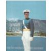 1968 USAFA Brochure 1 001.jpg